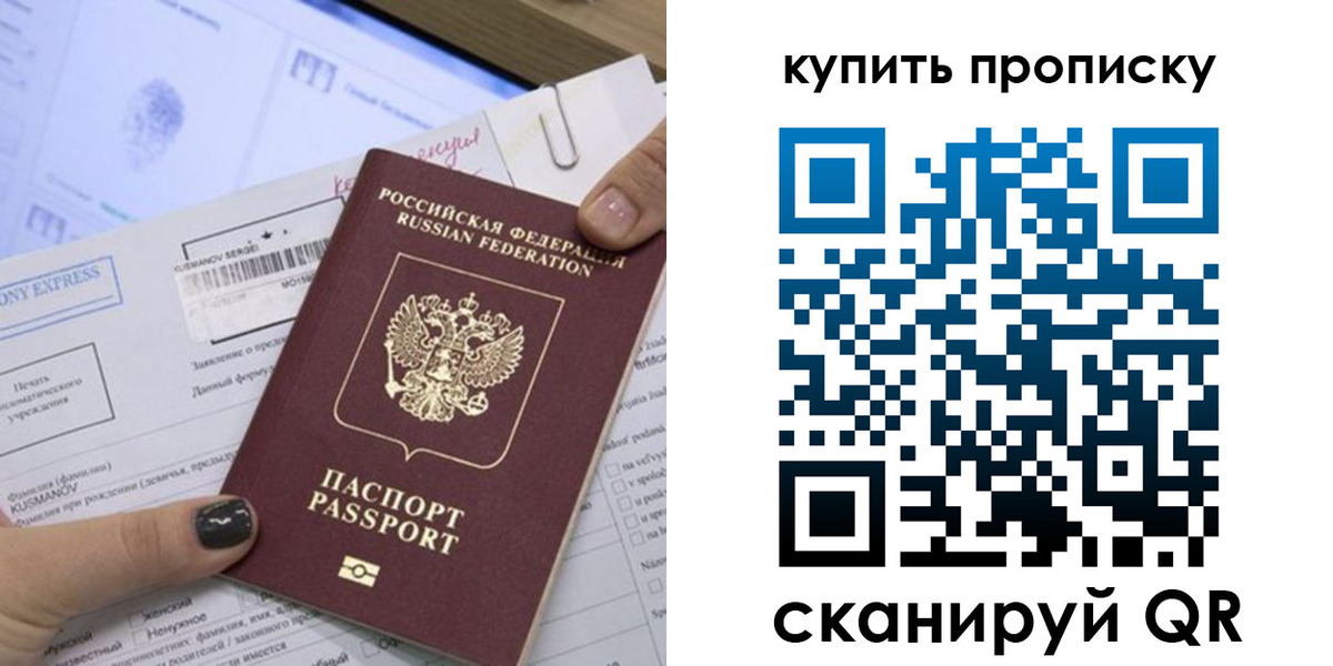 прописка поиск в Новопавловске