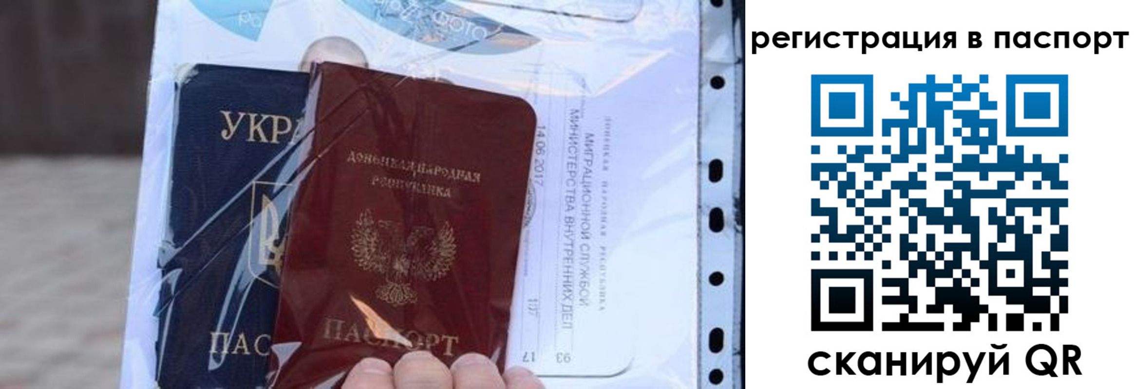 временная регистрация недорого в Новопавловске