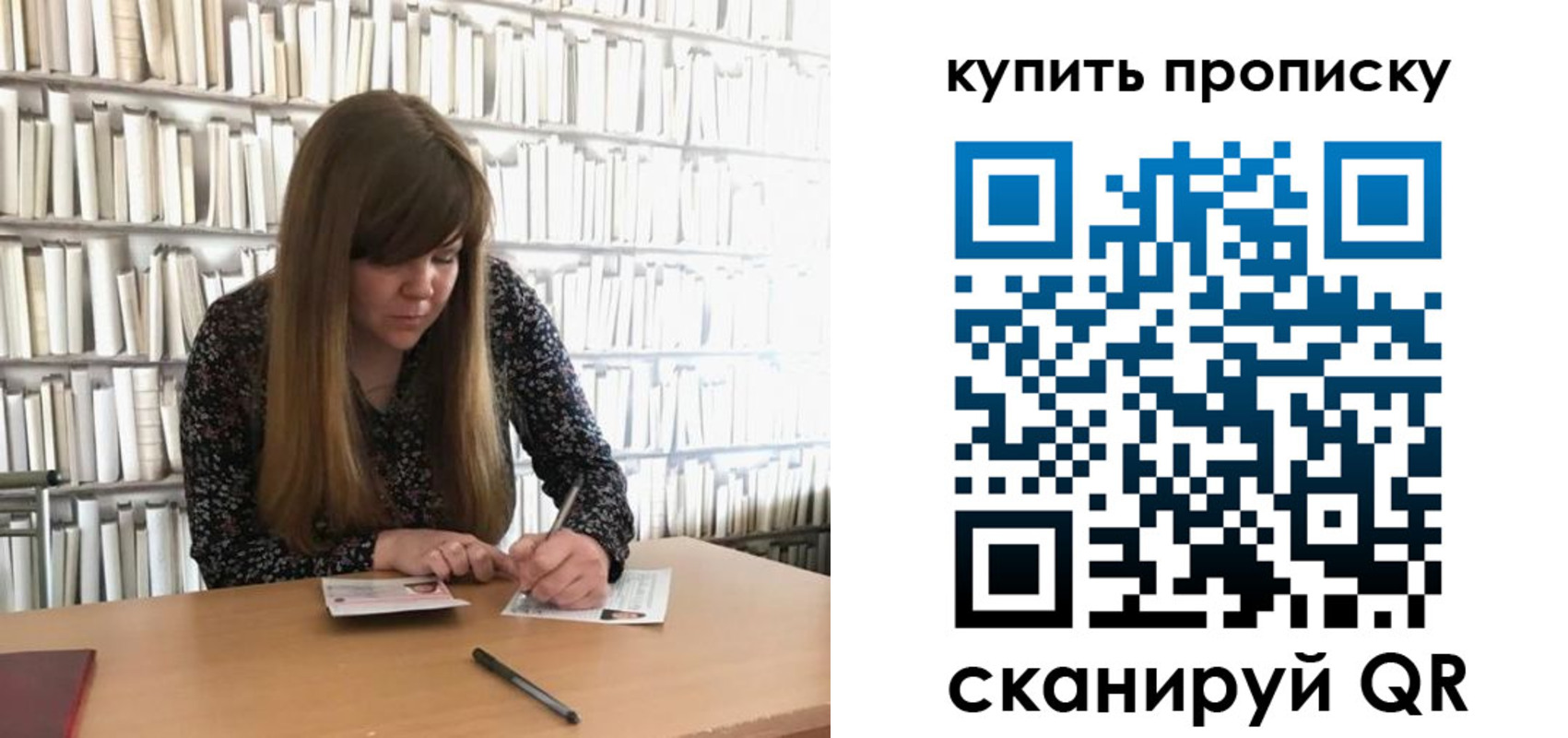 временная регистрация для всех в Новопавловске