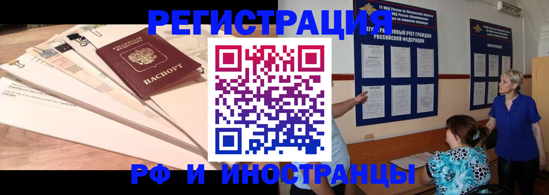 прописка штамп в Новопавловске