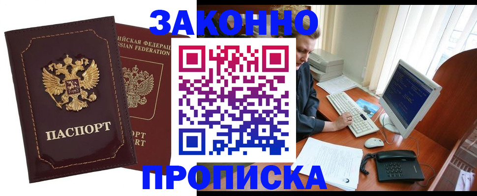 временная регистрация в Новопавловске